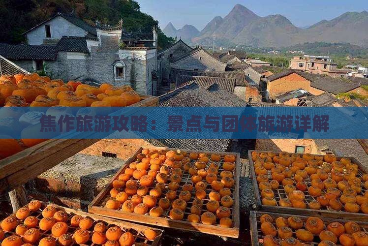 焦作去西藏拉萨团体旅游