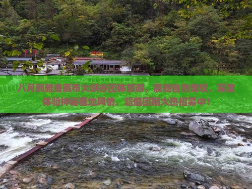 八月到西藏雅鲁藏布大峡谷团体旅游