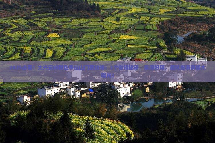 大兴安岭到西藏色季拉山门票