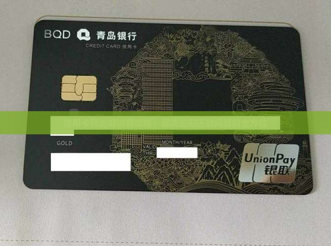 信用卡预逾期协商攻略：解决逾期还款问题的全方位
