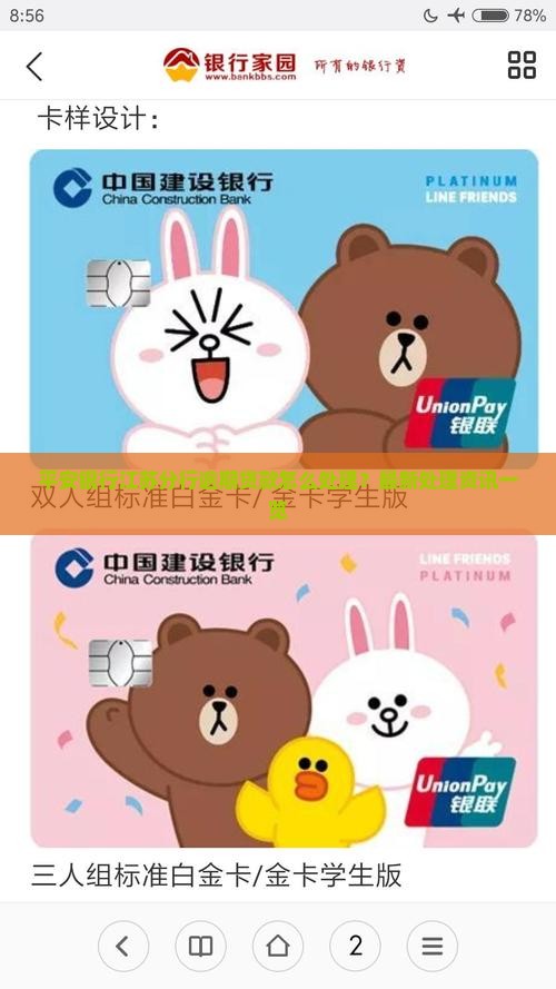 平安银行江苏分行逾期贷款怎么处理？最新处理资讯一览