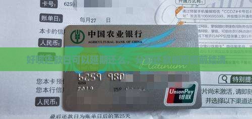 好呗还款日可以延期还么，分期还款能否提前结清