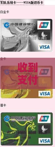 收到支付宝逾期律师函是真的吗？