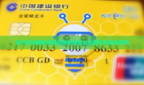 支付宝协商延期后还钱失败怎么处理及影响信用吗