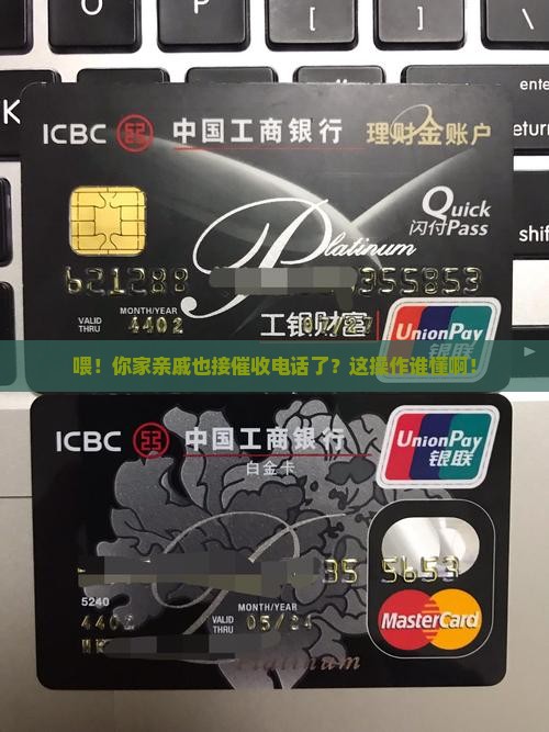 催收不联系本人直接联系家人