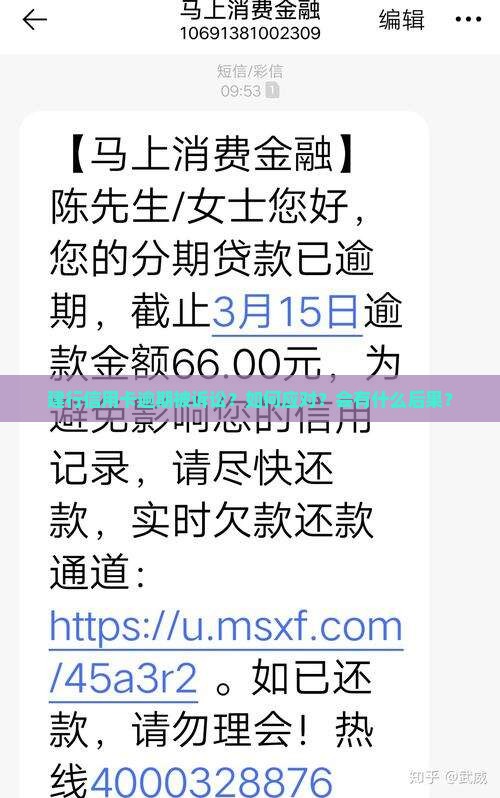 建行信用卡逾期诉讼