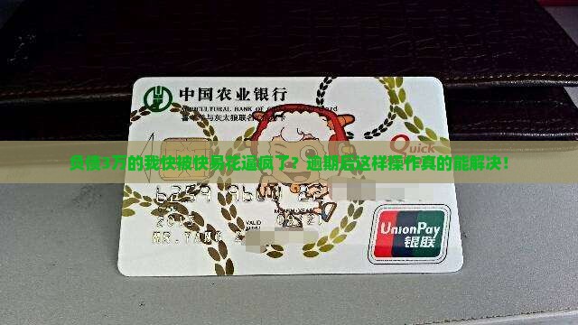 快易花欠款3万逾期