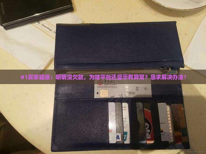 没有欠款