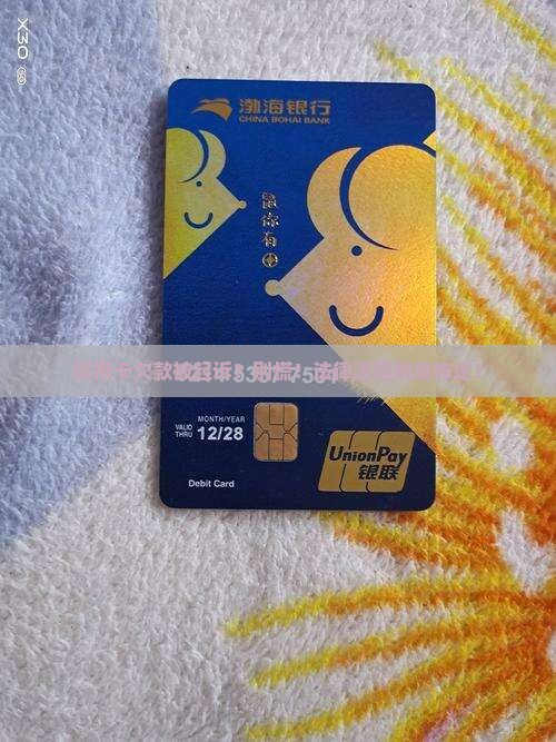 信用卡欠钱起诉了怎么办法律程序是什么