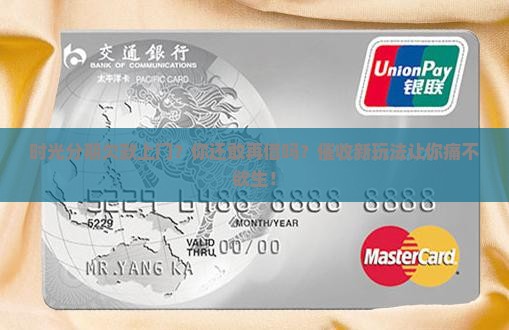 时光分期欠上门 时光分期欠上门