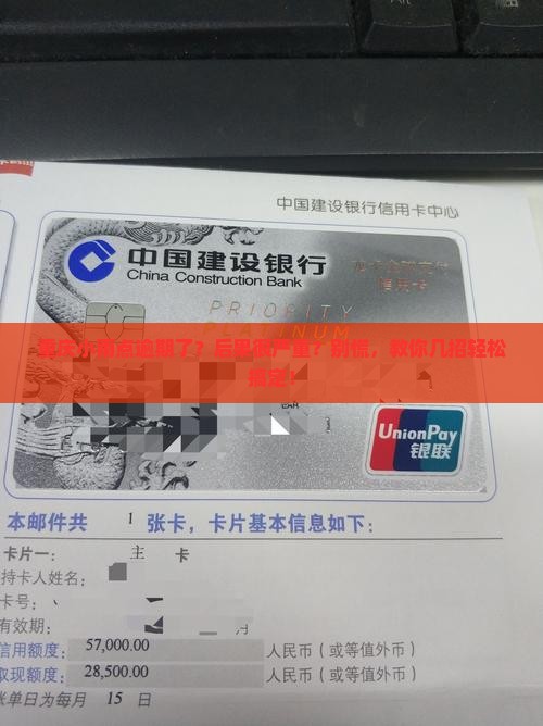 重庆小雨点逾期会怎么样如何处理