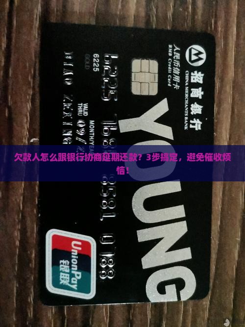 怎么才能协商延期还款并保障双方权益 怎么才能协商延期还款并保障双方权益