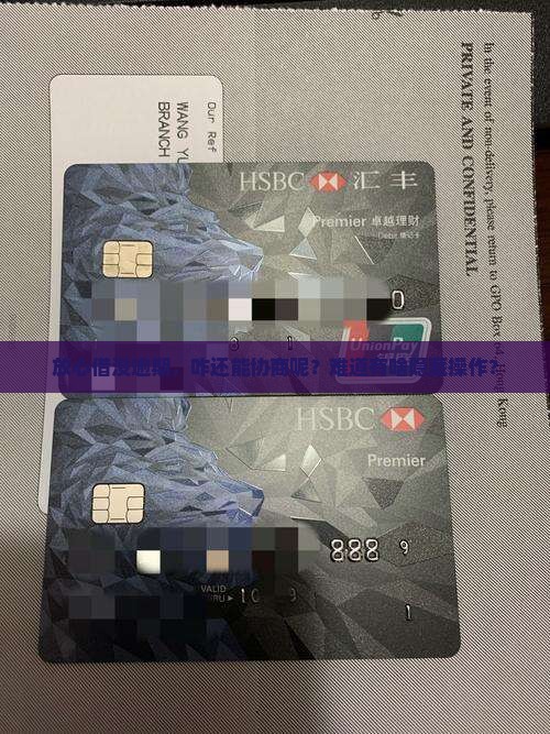 放心借没有逾期怎么协商怎么办呢