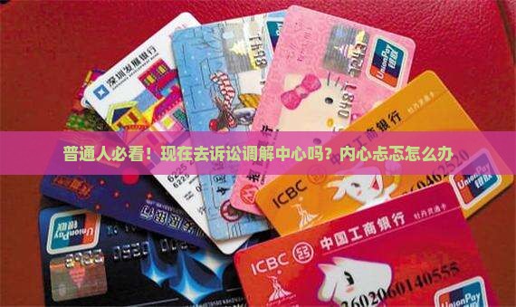 诉讼调解中心要去吗现在