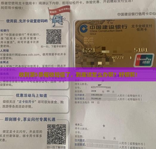 一直收到其他人的催收短信该如何应对