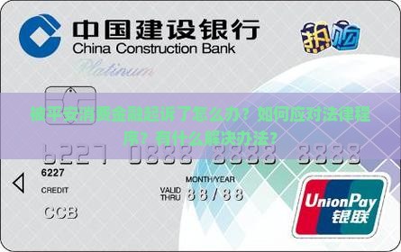 被平安消费金融起诉怎么办法律程序