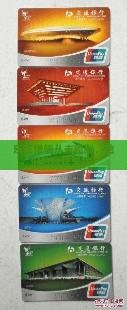 乐花一提交就没有逾期怎么做