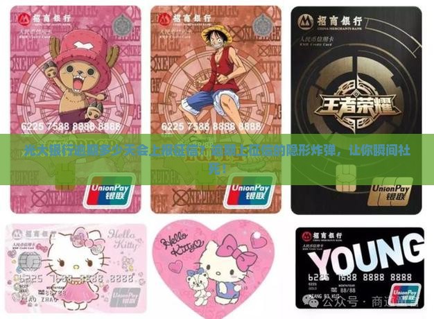光大银行逾期多少天会上报征信