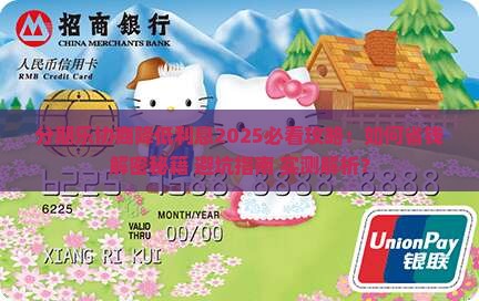 分期乐如何才能协商降低利息 分期乐如何才能协商降低利息