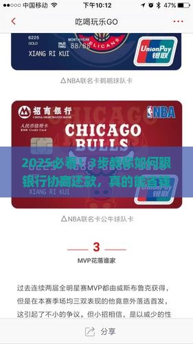 跟银行协商还款合约如何操作