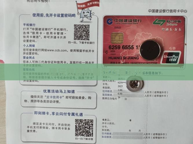 建行贷款协商技巧有哪些