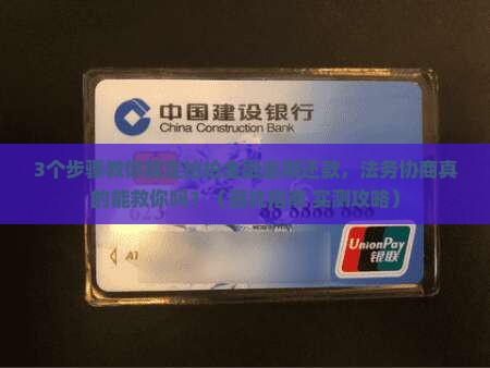 拍拍金融还款超期法务协商流程解析