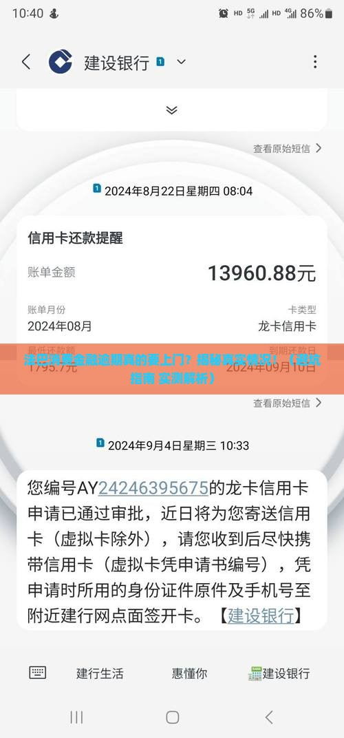 法巴消费金融逾期会上门吗