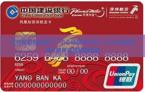 支付宝借款逾期会影响征信吗