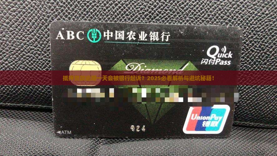 抵押贷款逾期一天可以起诉吗