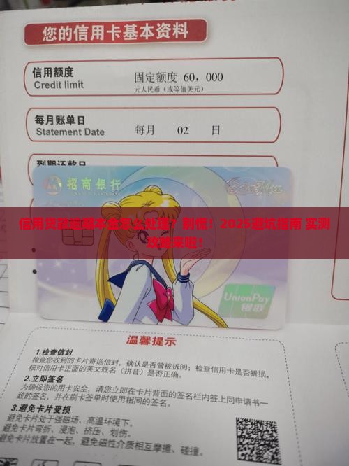 信用贷款逾期本金怎么处理