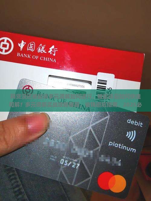 网贷没还被起诉多元调解如何进行