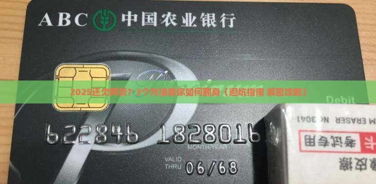 欠网贷该怎么面对有哪些解决办法