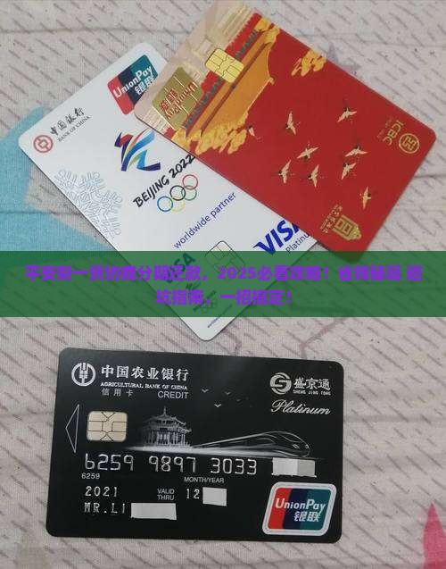 平安新一贷怎么协商分期还款的步骤及要求