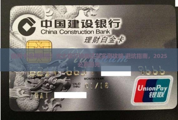 光大银行信用卡逾期协商还款注意事项 光大银行信用卡逾期协商还款注意事项