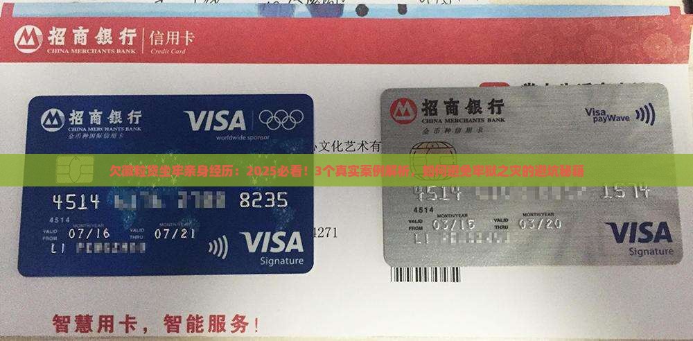 欠徽粒贷坐牢亲身经历 欠徽粒贷坐牢亲身经历