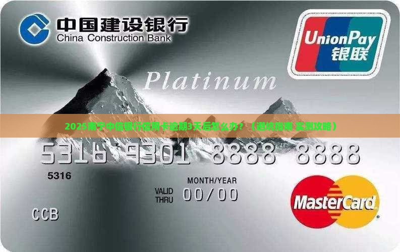 南宁中信银行信用卡逾期处理方式及协商技巧