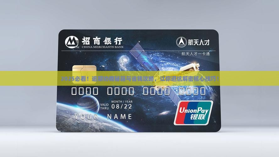 逾期多久协商处理的注意事项 逾期多久协商处理的注意事项