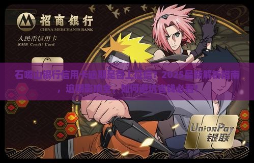 石嘴山银行信用卡逾期是否会上征信
