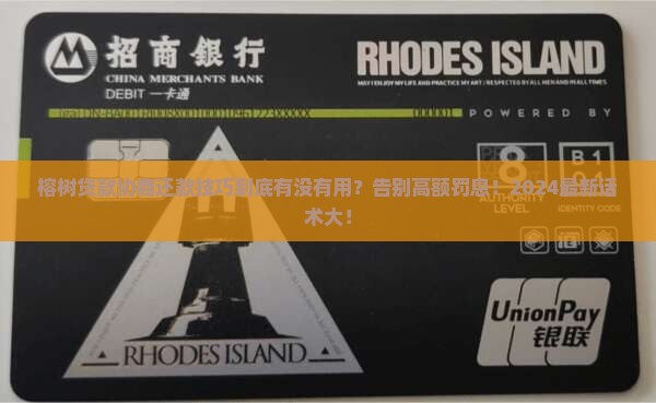 榕树贷款协商还款技巧