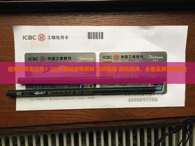 维信金科逾期半年怎么办