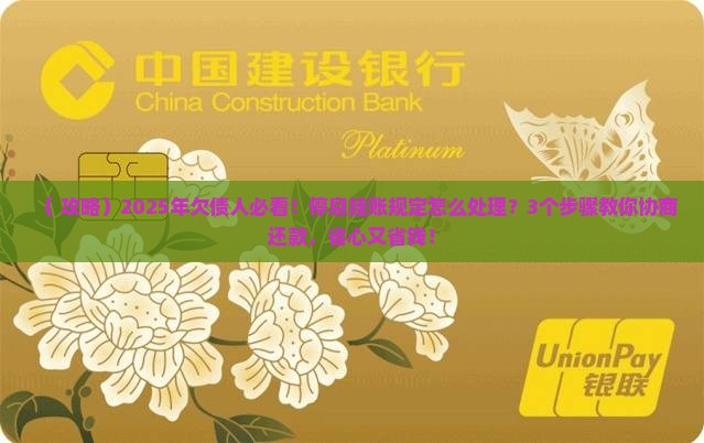 停息挂账相关规定如何处理及是否可协商还款 停息挂账相关规定如何处理及是否可协商还款
