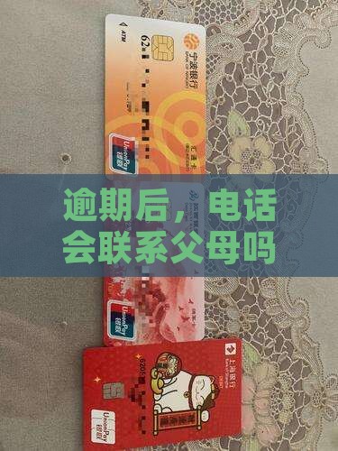 小赢易贷电审会联系父母吗