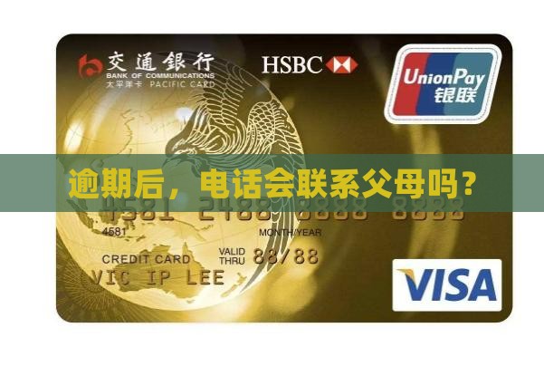 小赢易贷电审会联系父母吗