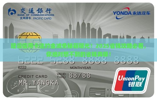 建设信用卡违约金怎么减免