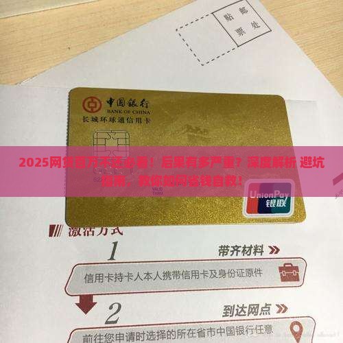 网贷一百万不还后果严重吗