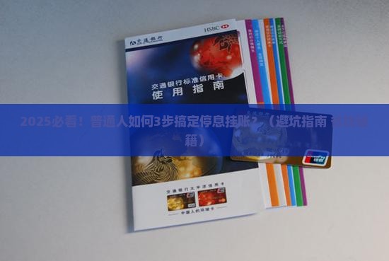 银监会申请停息挂账怎么申请需要哪些步骤
