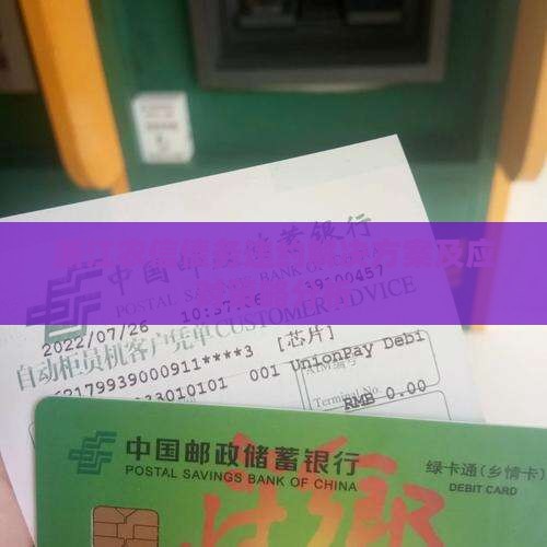 浙江农信债务违约解决方案及应对策略分析