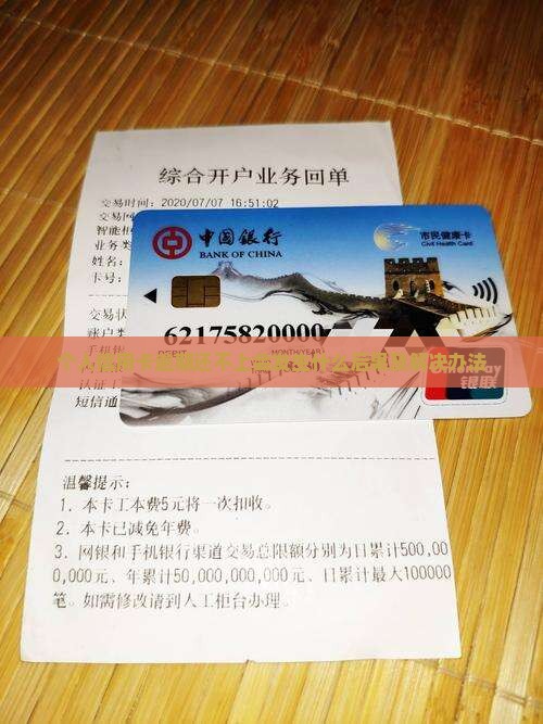 个人信用卡逾期还不上会发生什么后果及解决办法