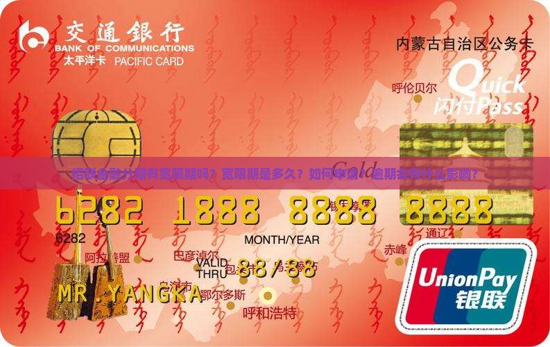 招联金融分期有宽限期吗