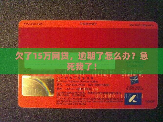 网贷15万全面逾期怎么办